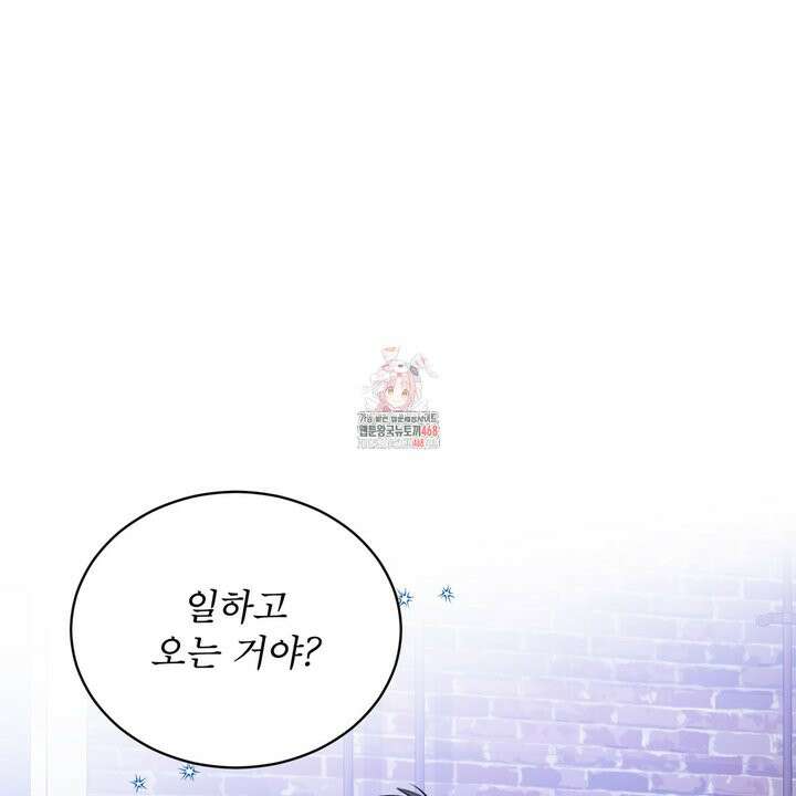 숯불 좀 넣어 주세요 25화 1