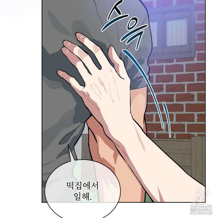 숯불 좀 넣어 주세요 25화 4