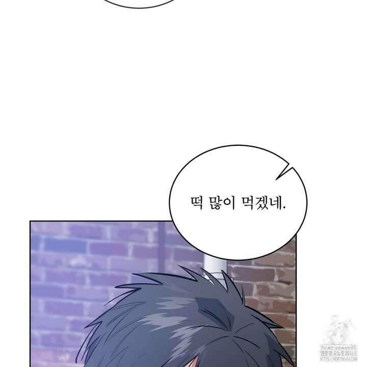 숯불 좀 넣어 주세요 25화 5