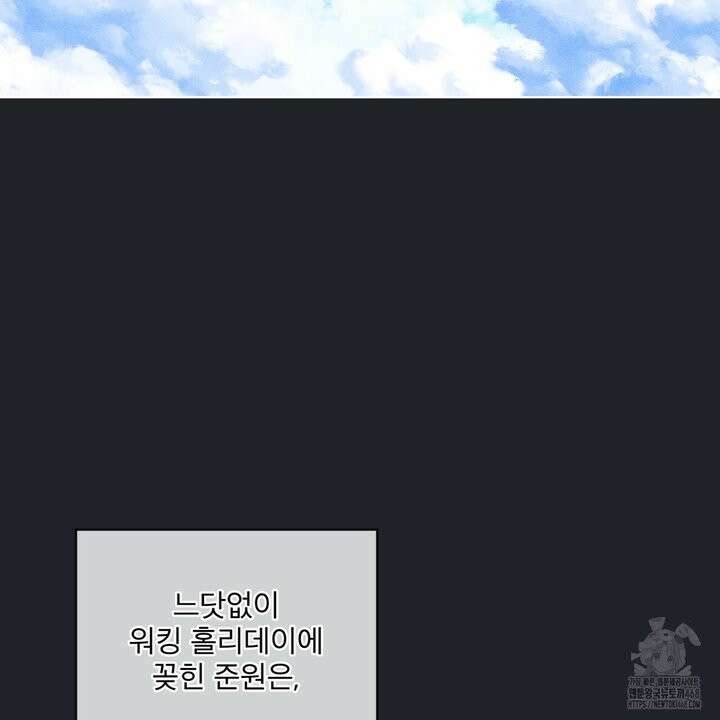숯불 좀 넣어 주세요 25화 13