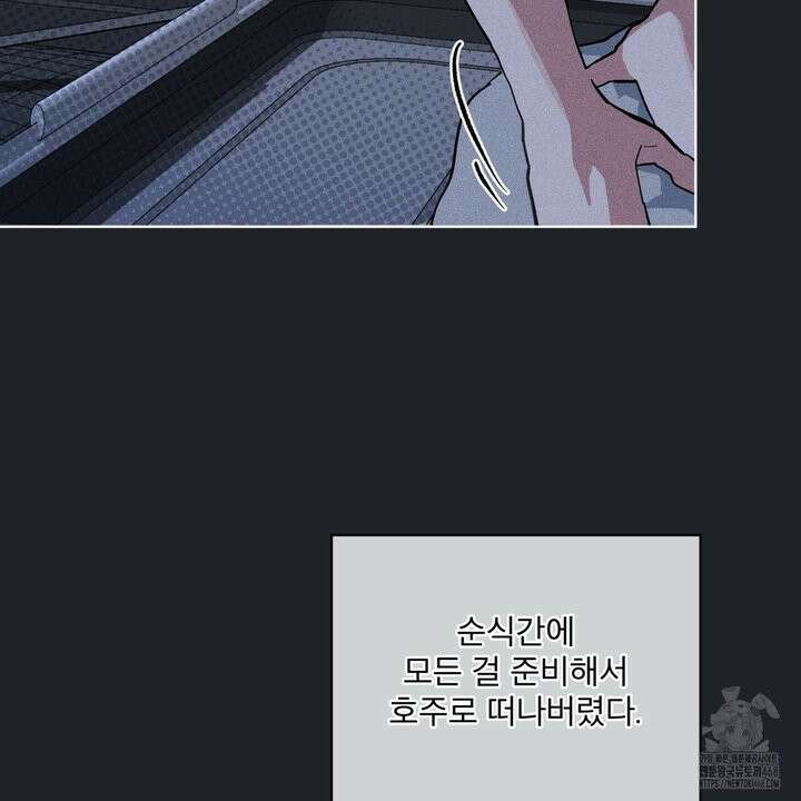 숯불 좀 넣어 주세요 25화 15