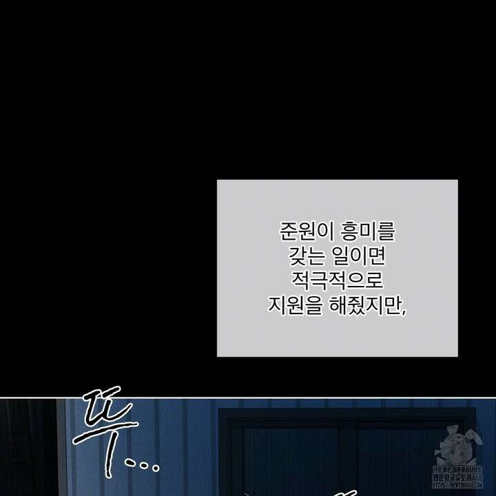 숯불 좀 넣어 주세요 25화 20