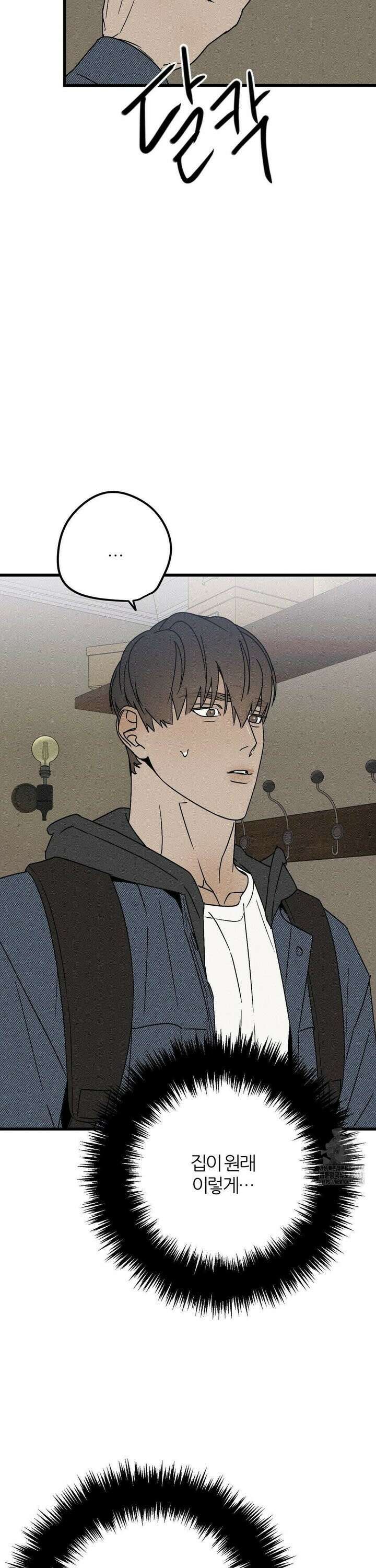 디에고 22화 6