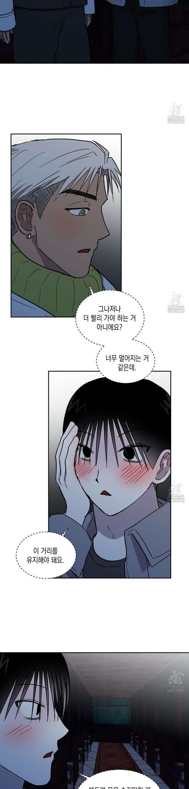 로맨틱미스터리 14화 3