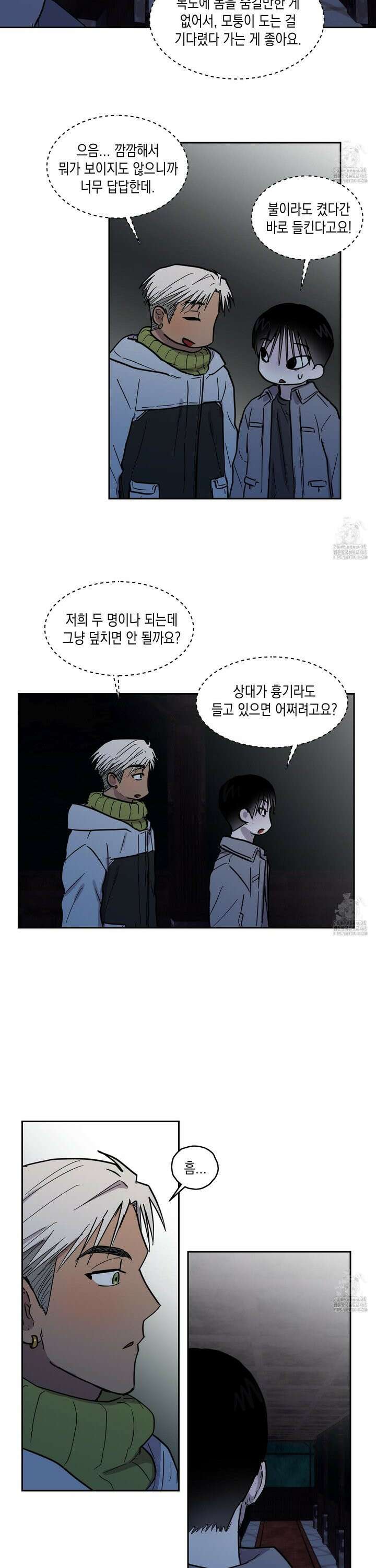 로맨틱미스터리 14화 4