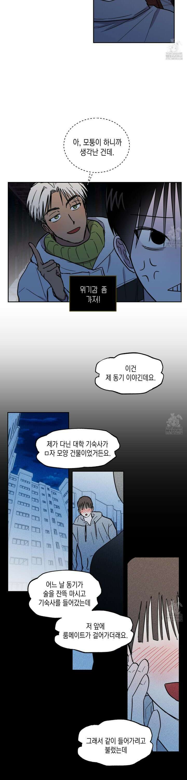 로맨틱미스터리 14화 5