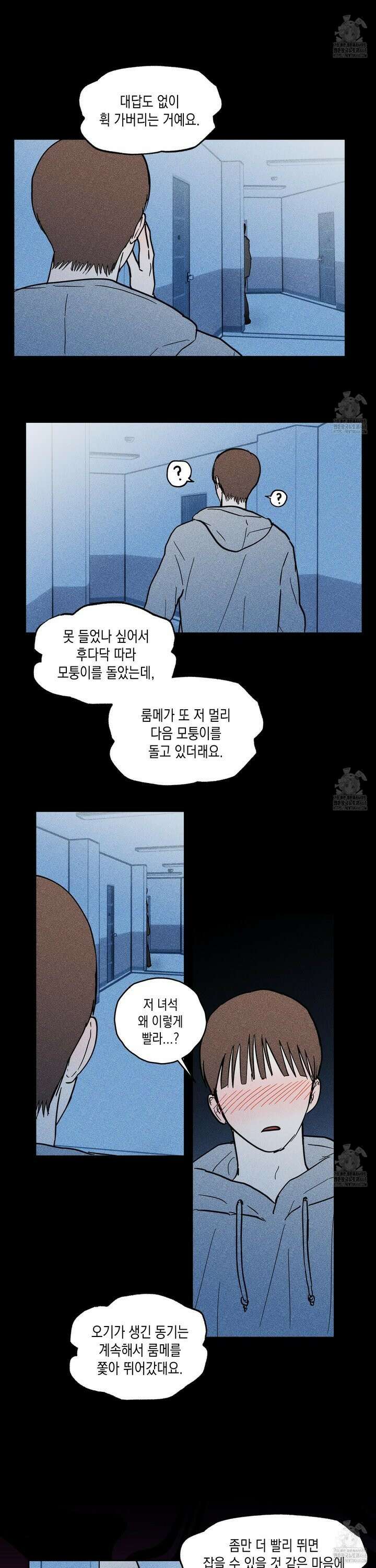 로맨틱미스터리 14화 6