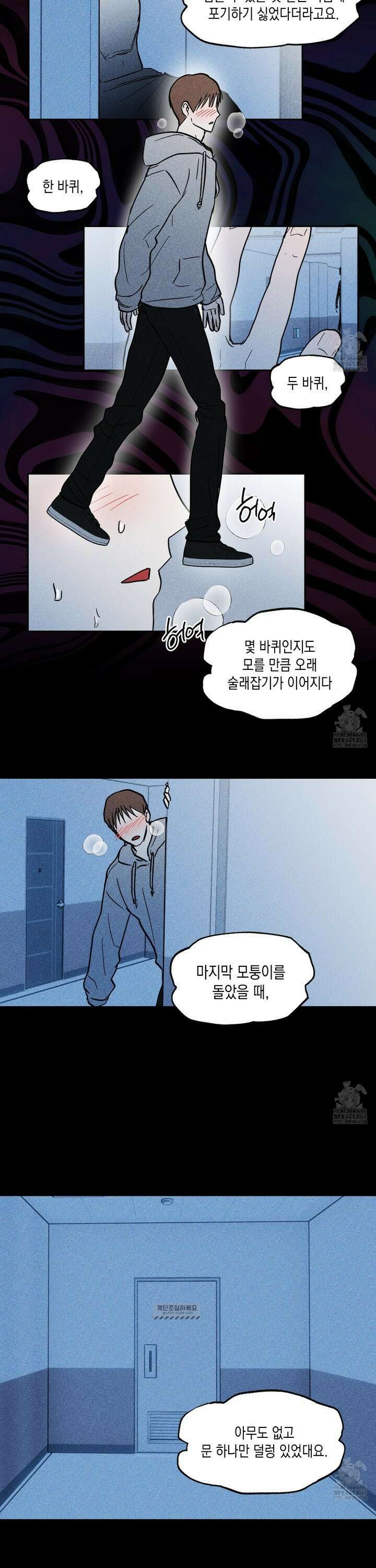 로맨틱미스터리 14화 7