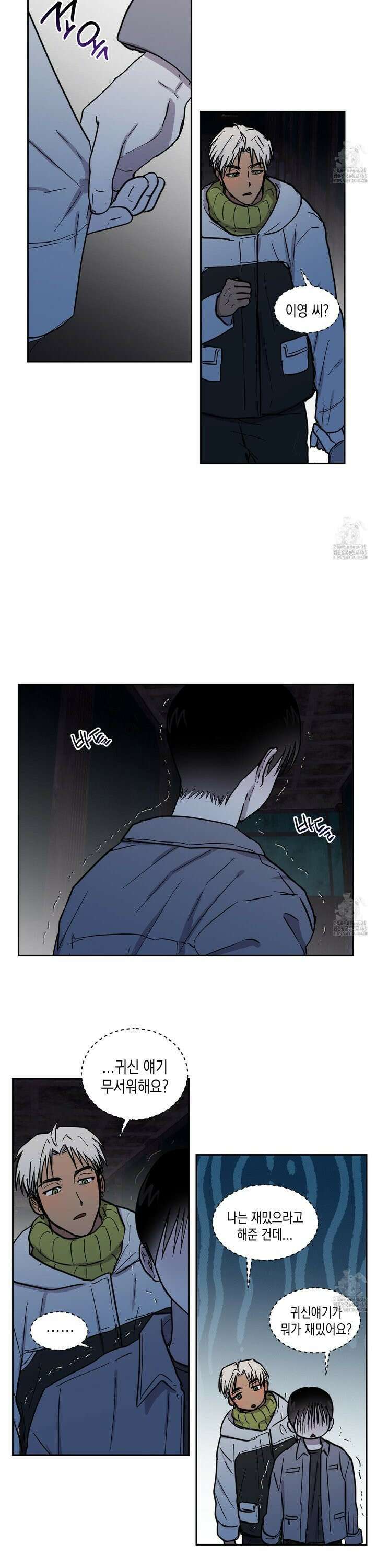 로맨틱미스터리 14화 10