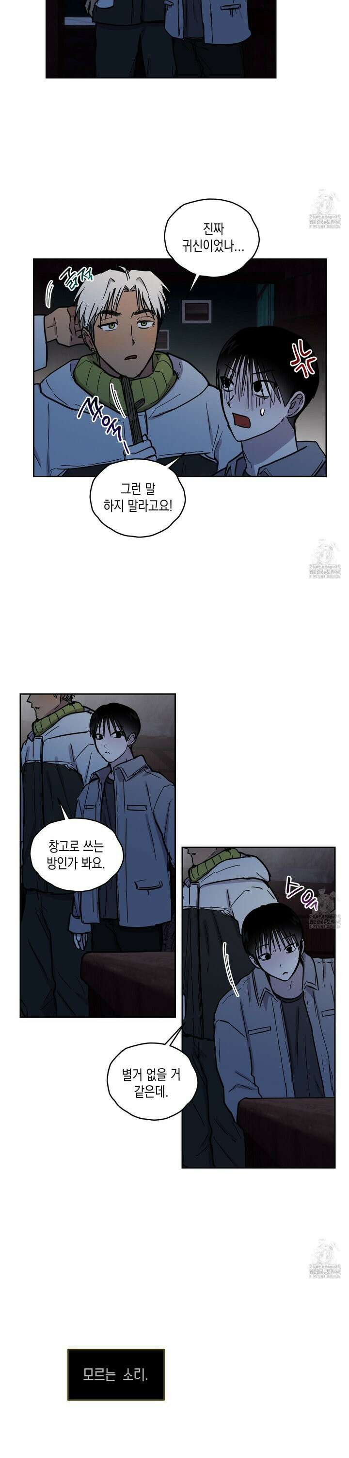 로맨틱미스터리 14화 15