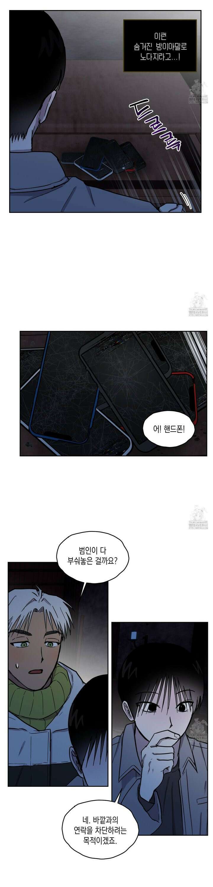 로맨틱미스터리 14화 16