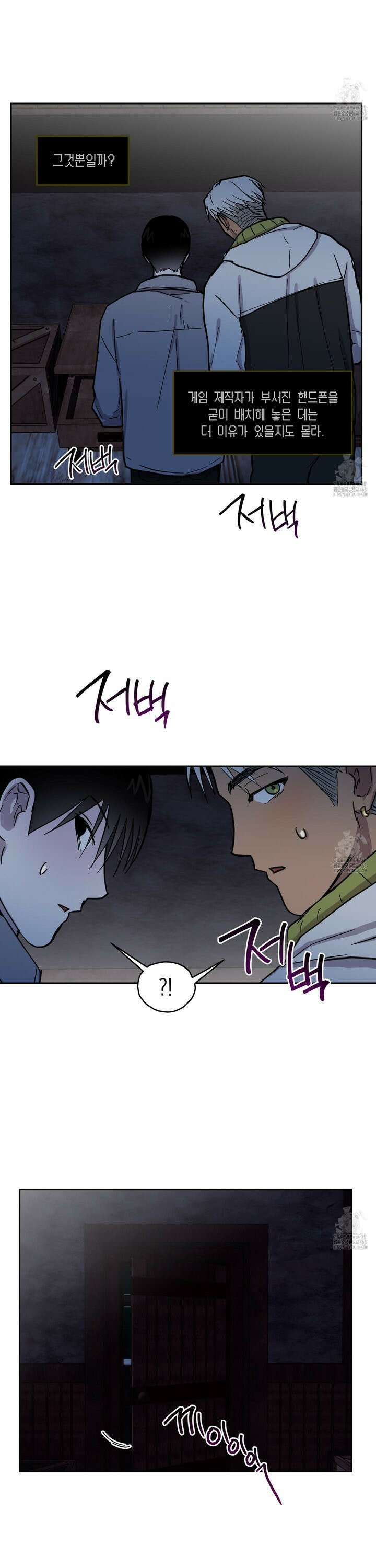 로맨틱미스터리 14화 17