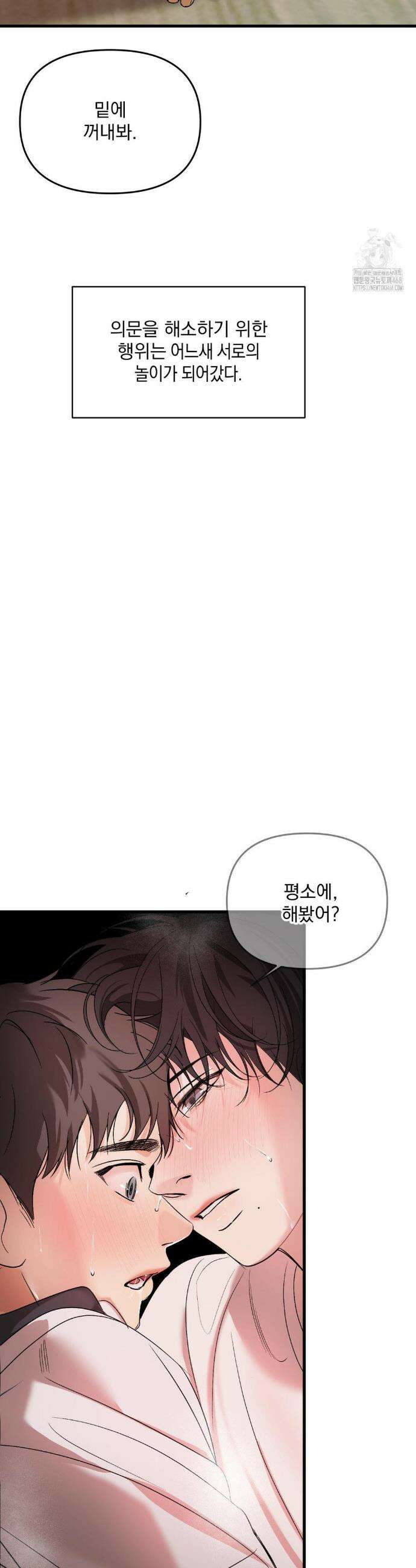 백라이트 38화 4