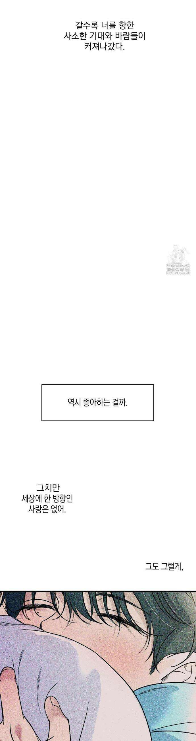 백라이트 38화 7