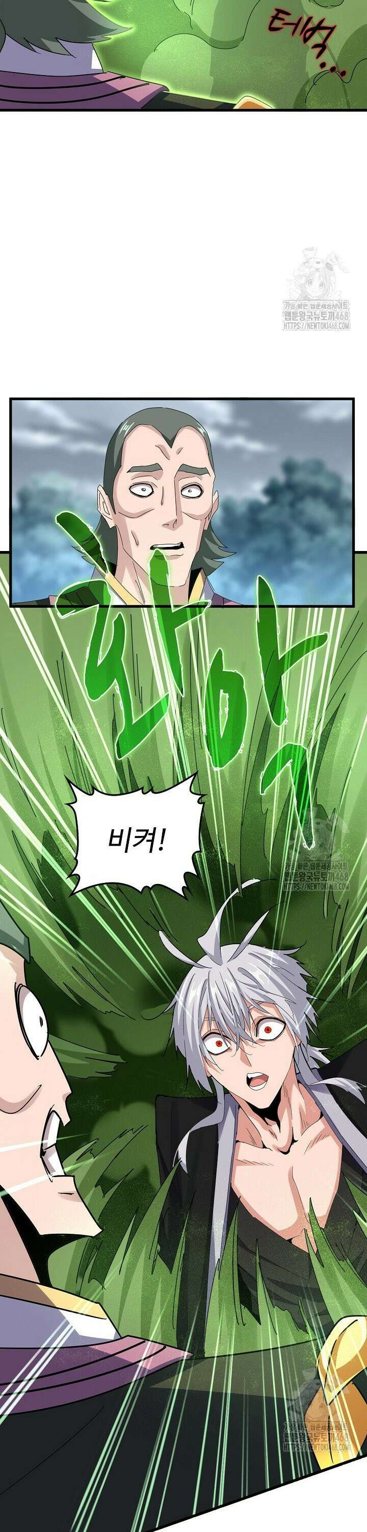 마황의 귀환 516화 7