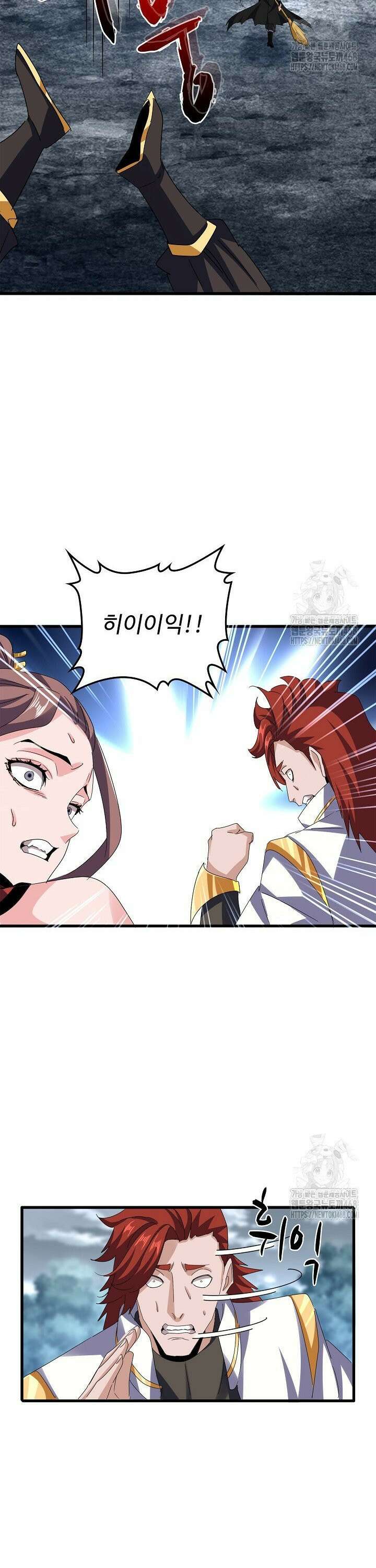 마황의 귀환 516화 9