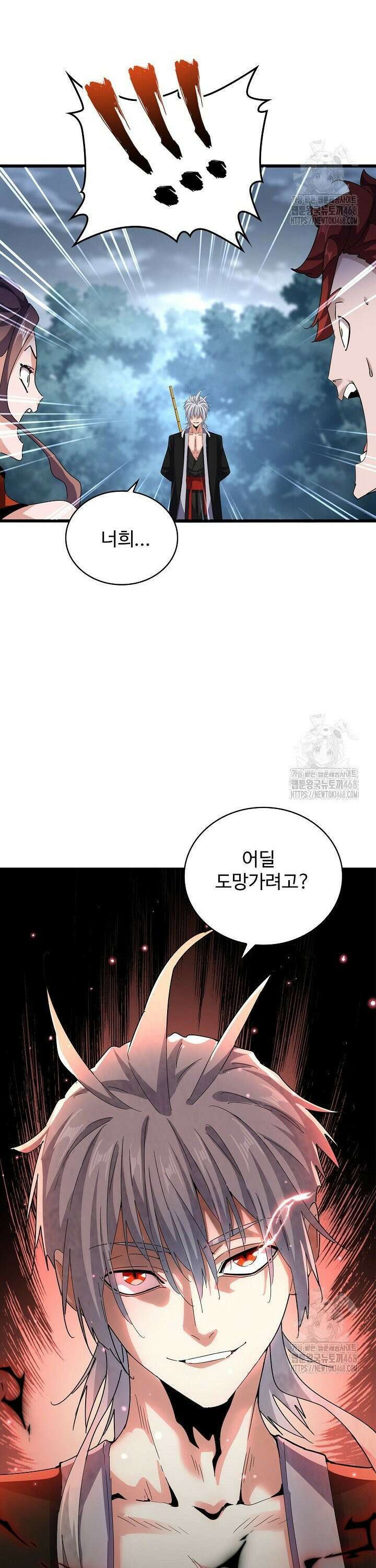 마황의 귀환 516화 10