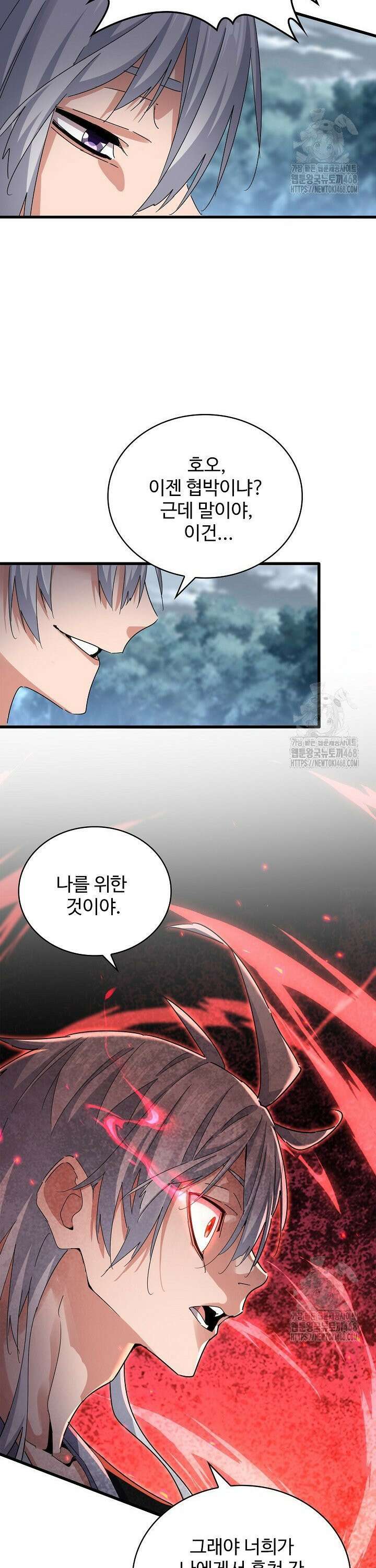 마황의 귀환 516화 21