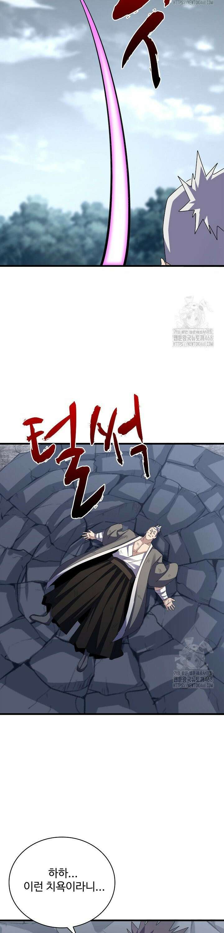 마황의 귀환 516화 31