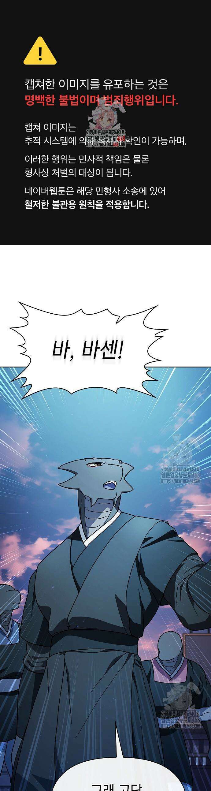 슬기로운 문명생활 85화 1