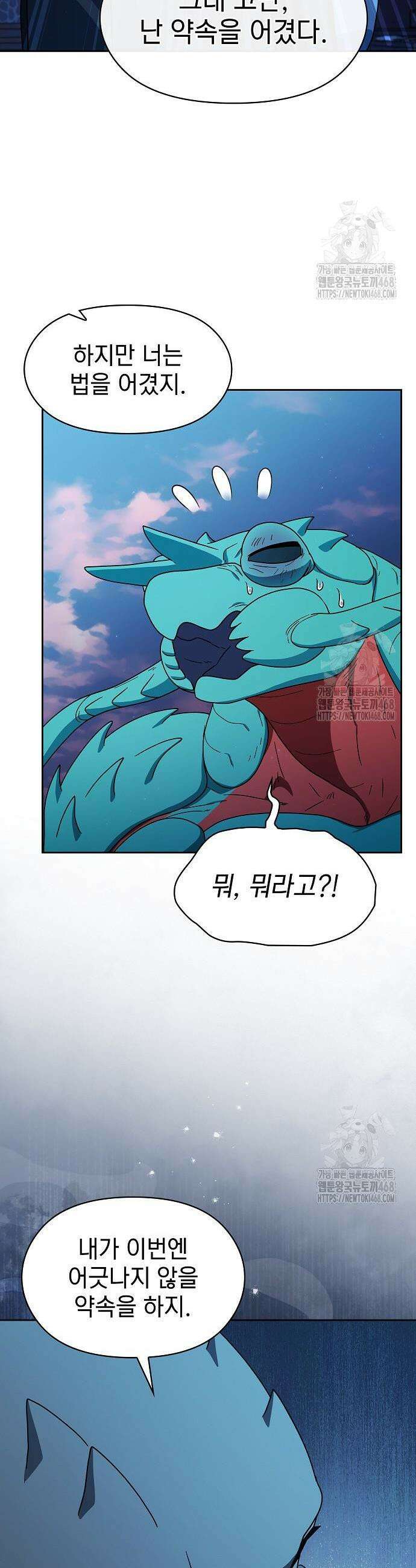 슬기로운 문명생활 85화 2