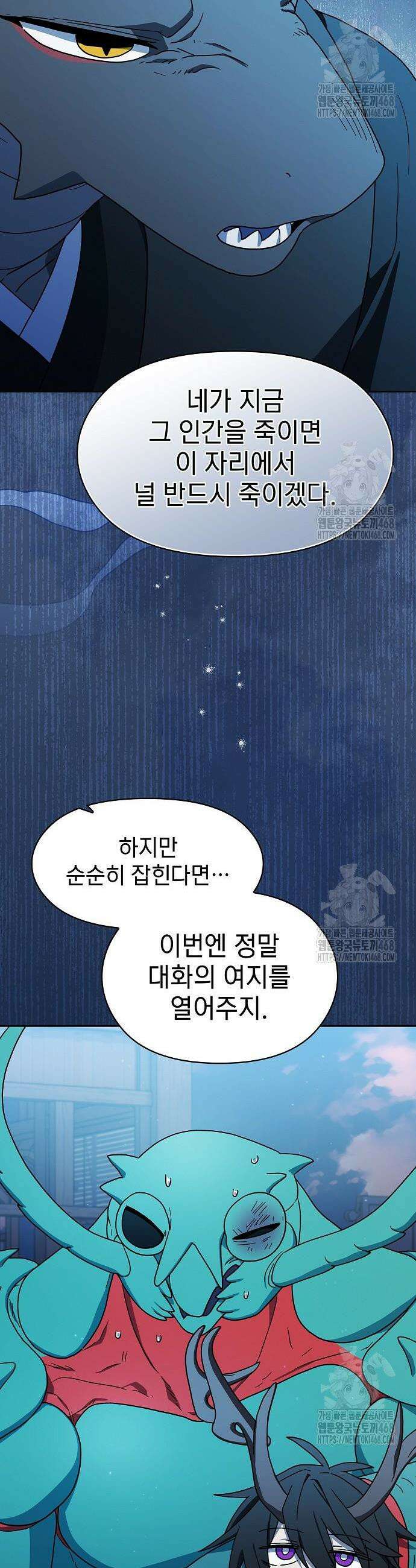 슬기로운 문명생활 85화 3