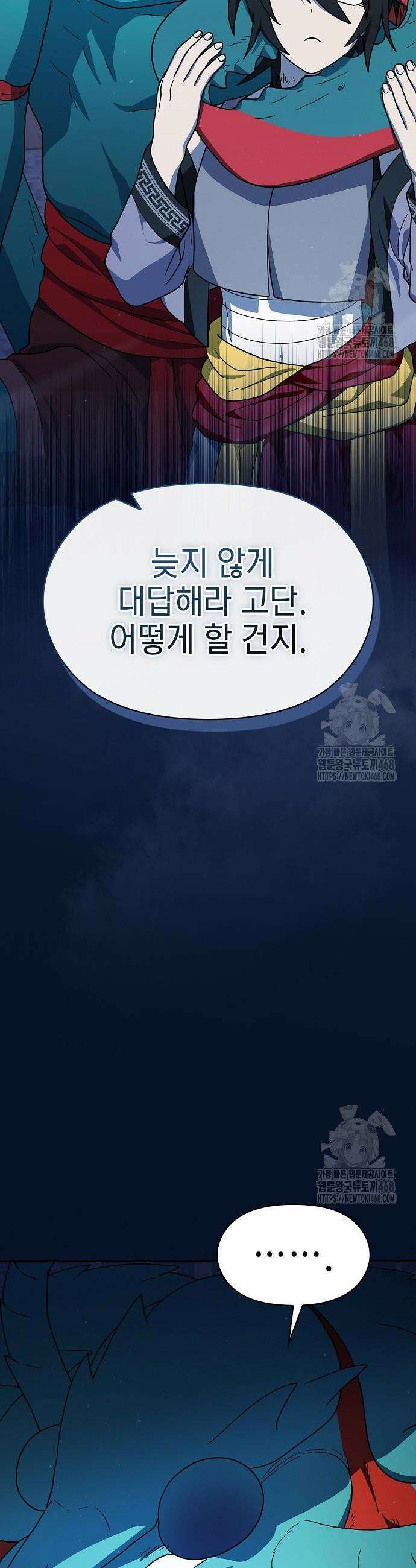 슬기로운 문명생활 85화 4