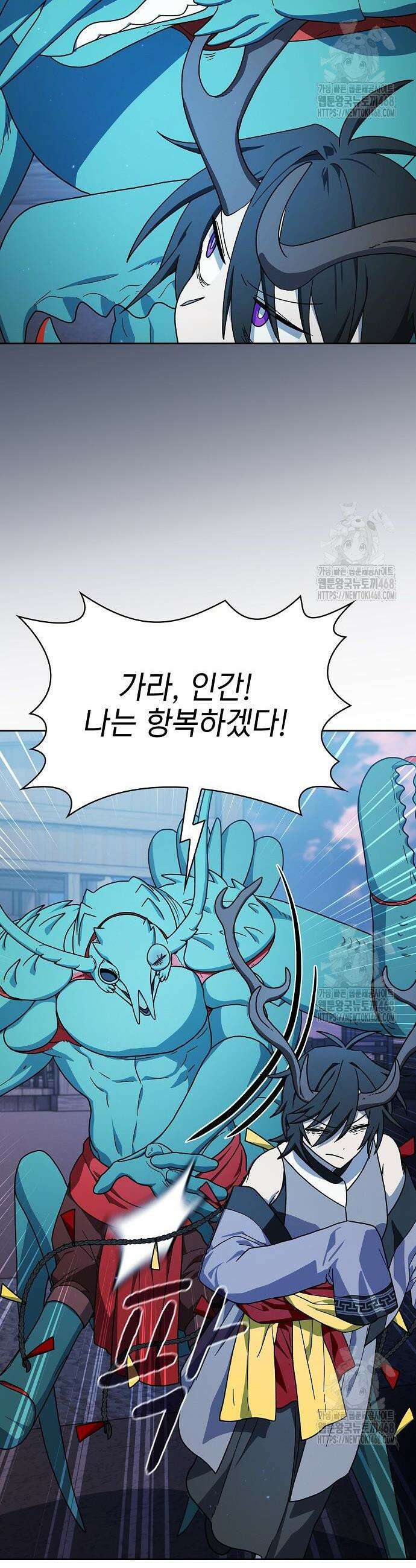 슬기로운 문명생활 85화 5