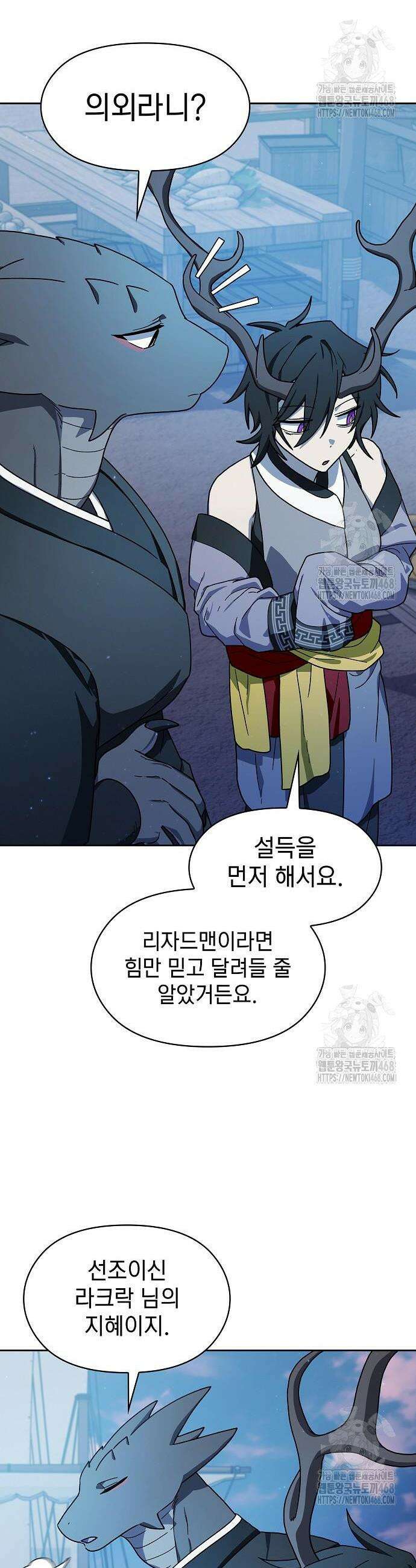 슬기로운 문명생활 85화 7