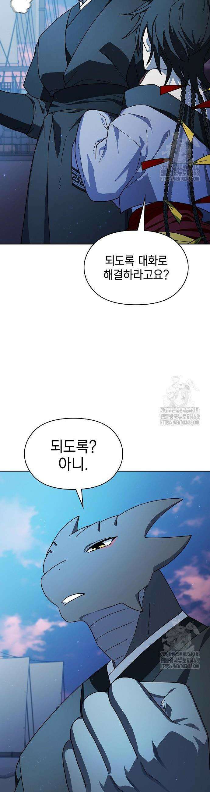 슬기로운 문명생활 85화 8