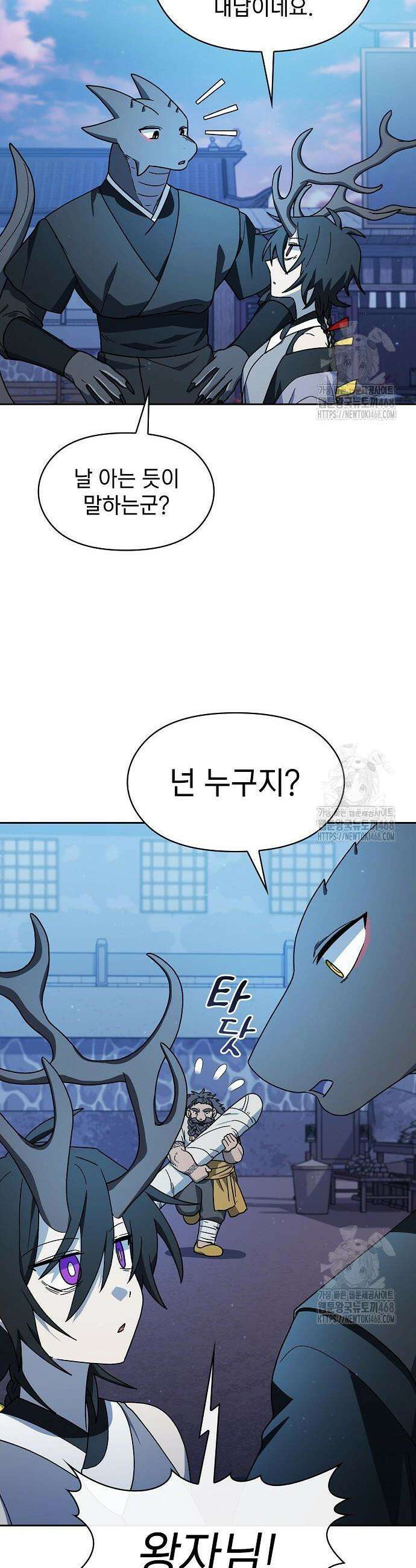 슬기로운 문명생활 85화 10