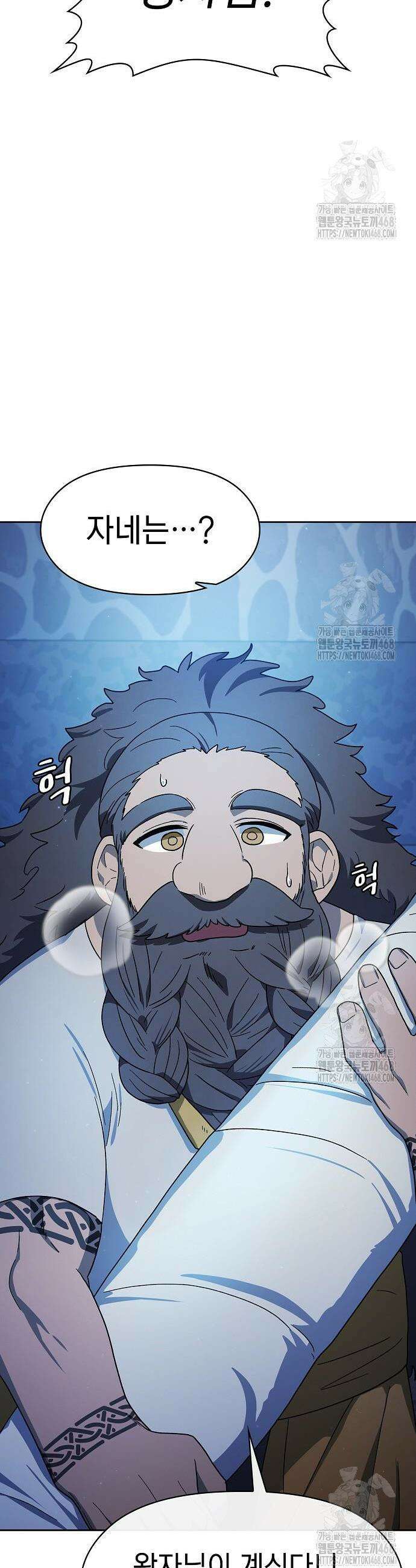 슬기로운 문명생활 85화 11