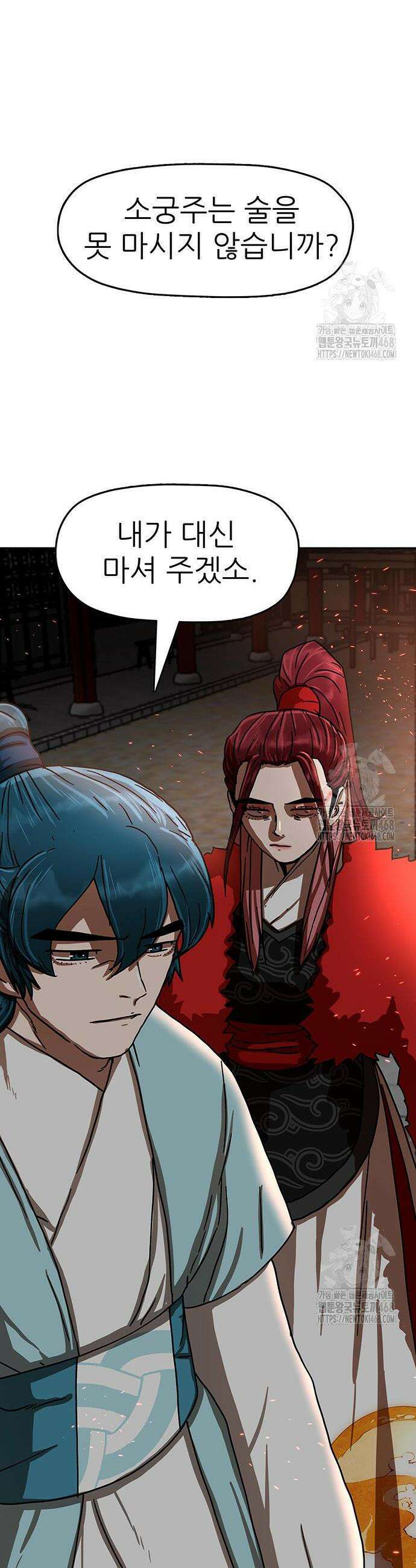 시리도록 불꽃처럼 24화 6