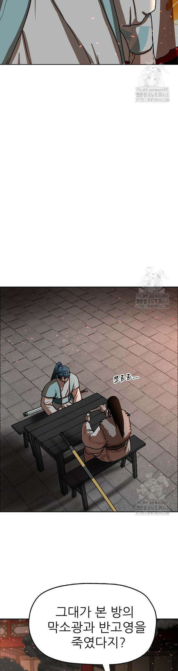 시리도록 불꽃처럼 24화 7