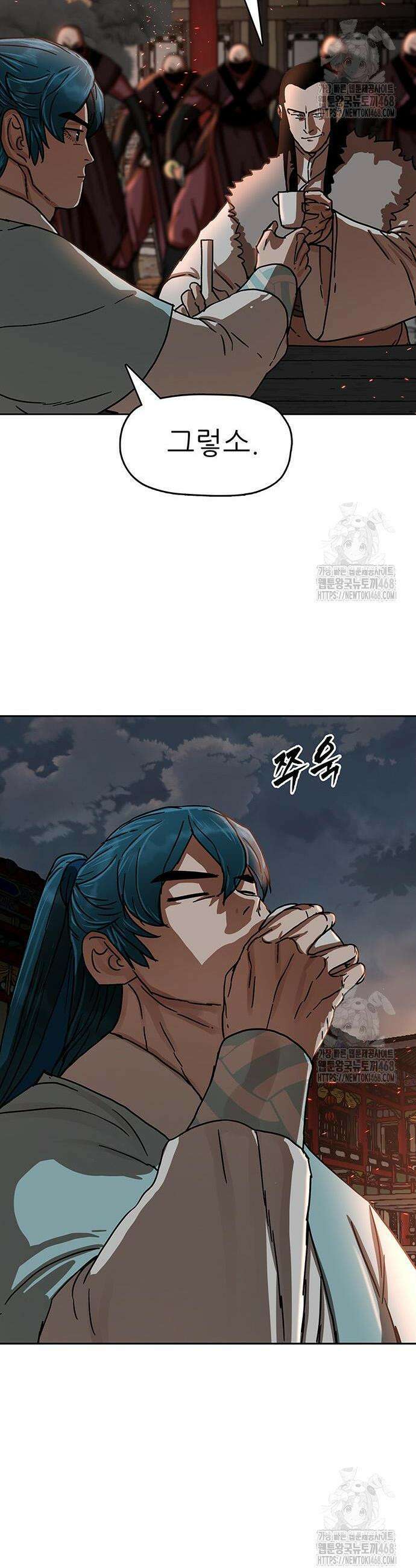 시리도록 불꽃처럼 24화 8