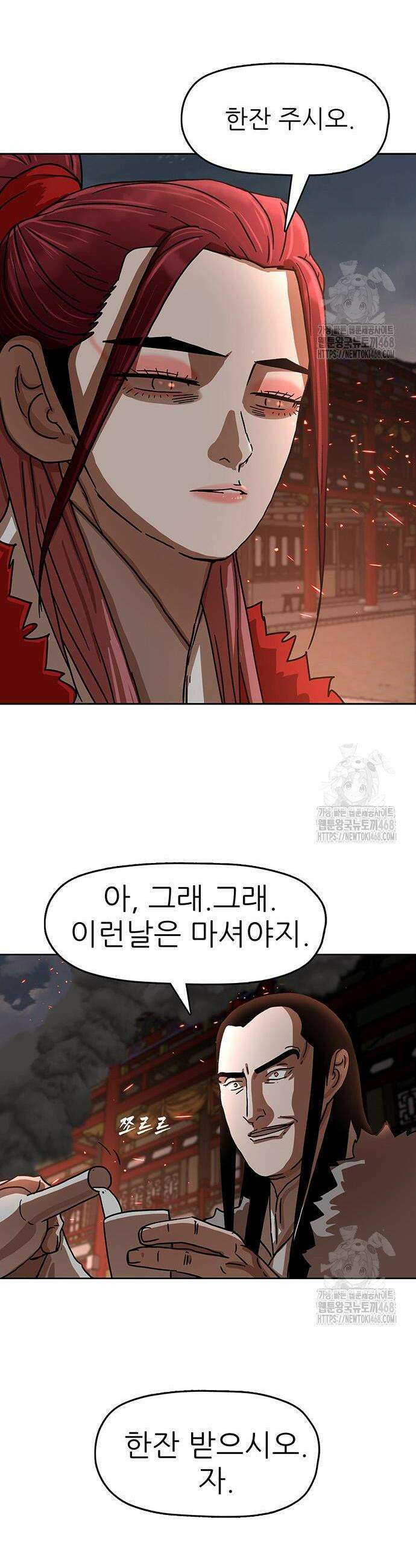 시리도록 불꽃처럼 24화 10