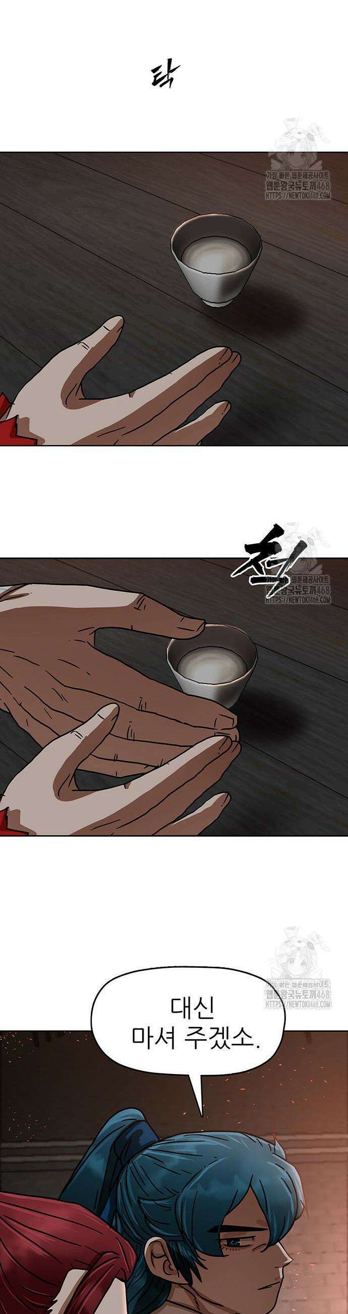 시리도록 불꽃처럼 24화 11