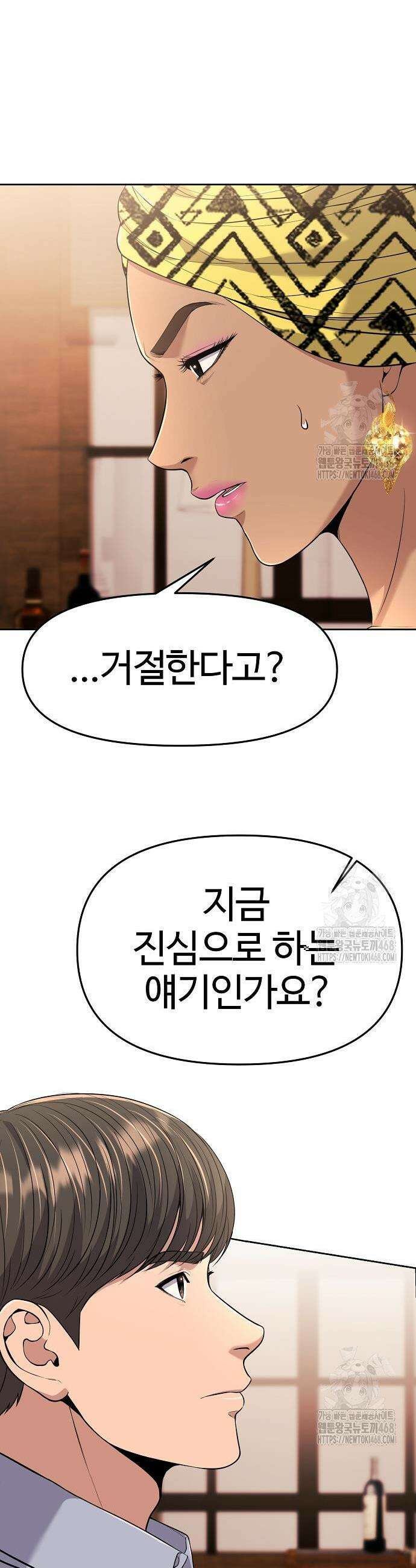 신입사원 김철수 95화 5