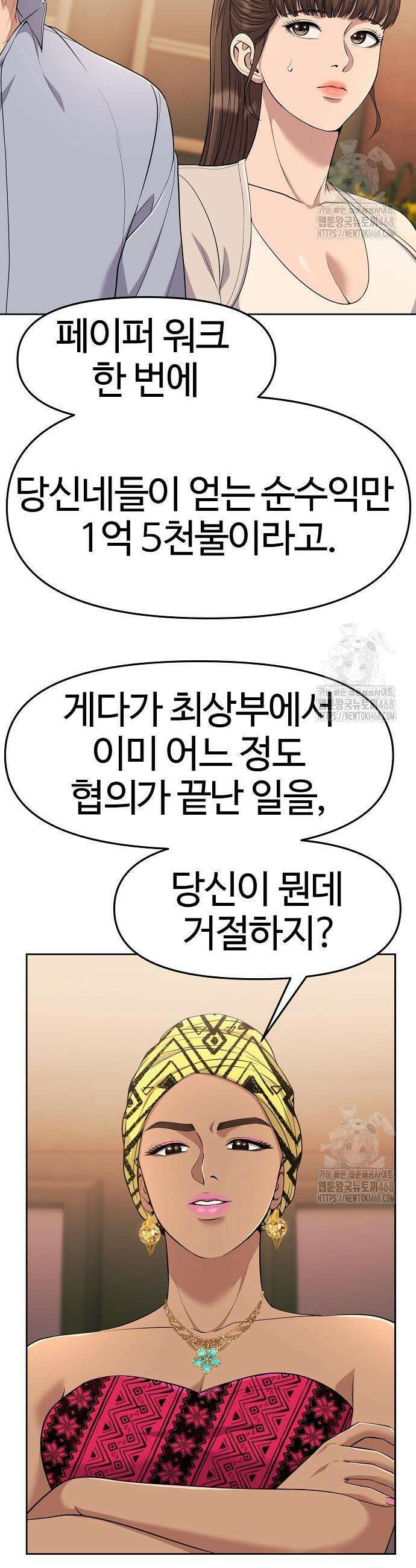 신입사원 김철수 95화 7