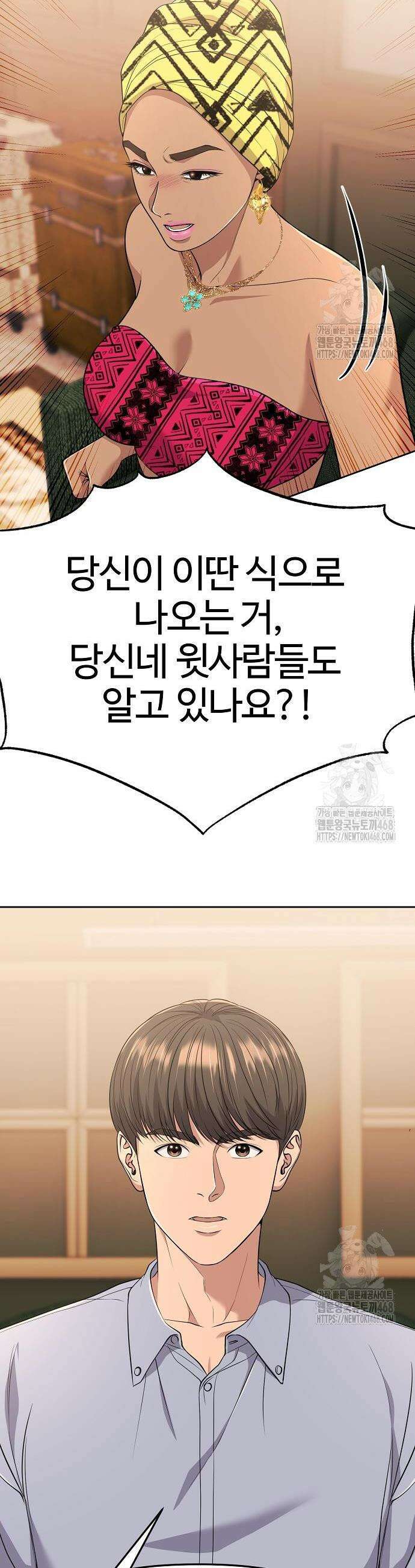 신입사원 김철수 95화 10