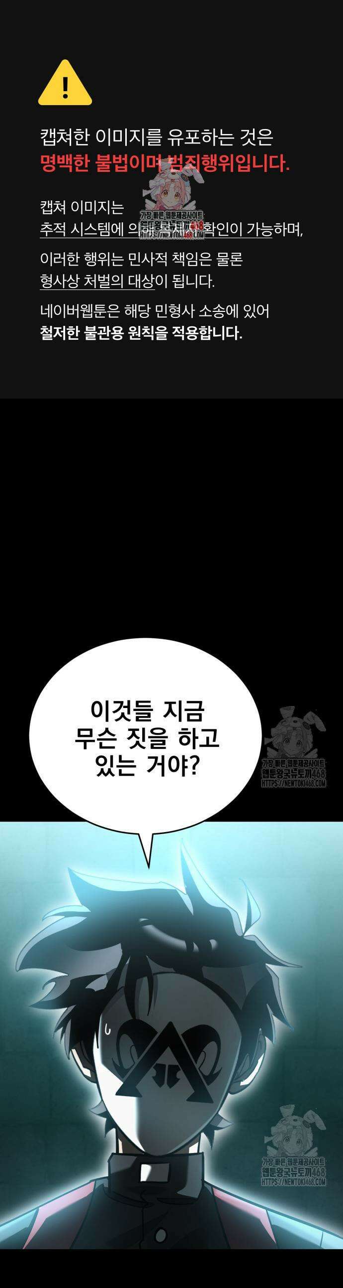 염라강림 81화 1
