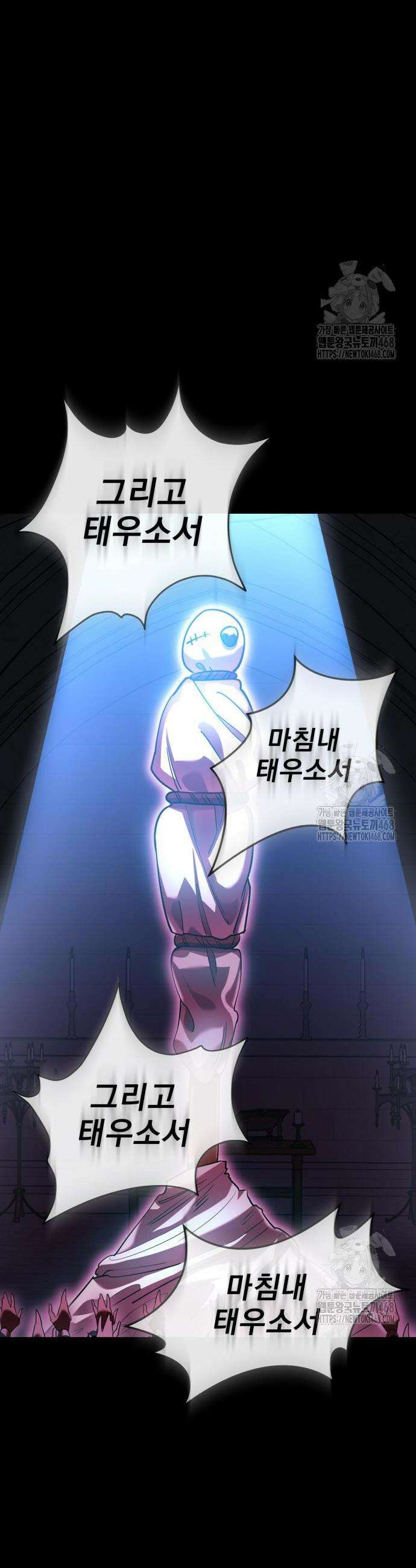 염라강림 81화 2