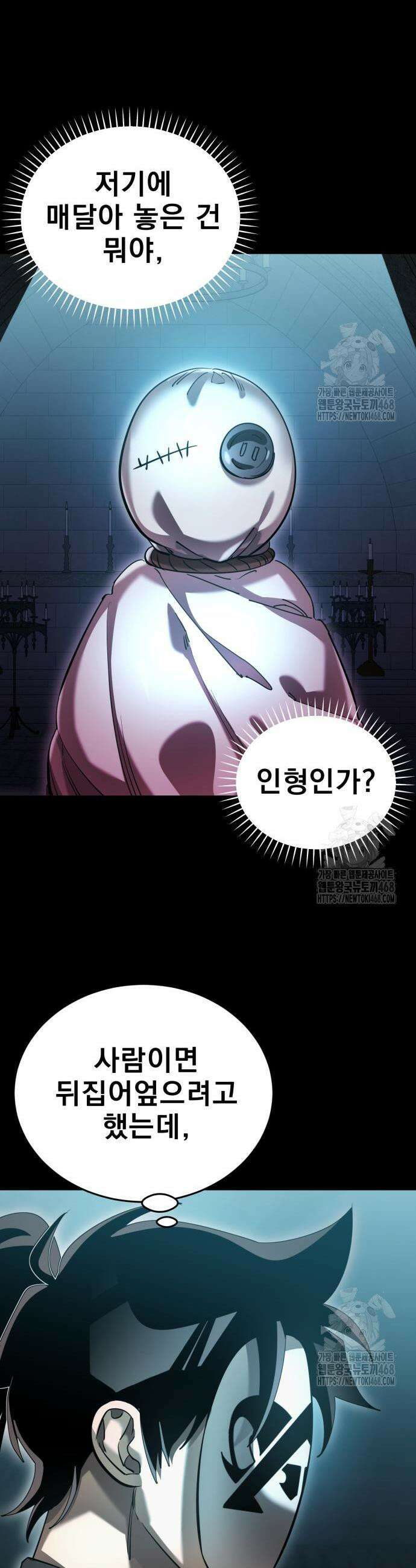 염라강림 81화 4