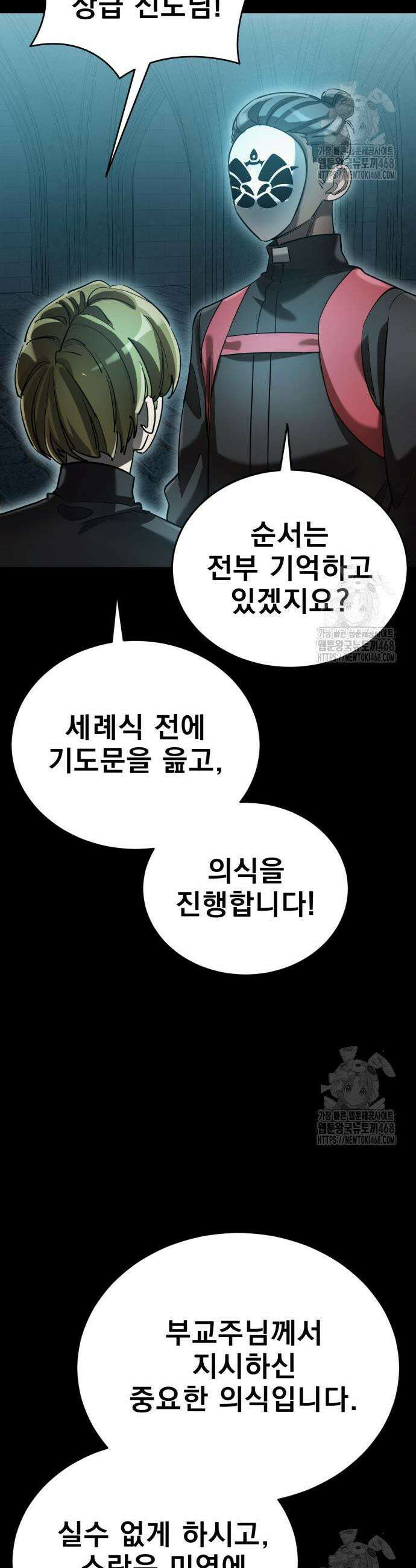 염라강림 81화 6