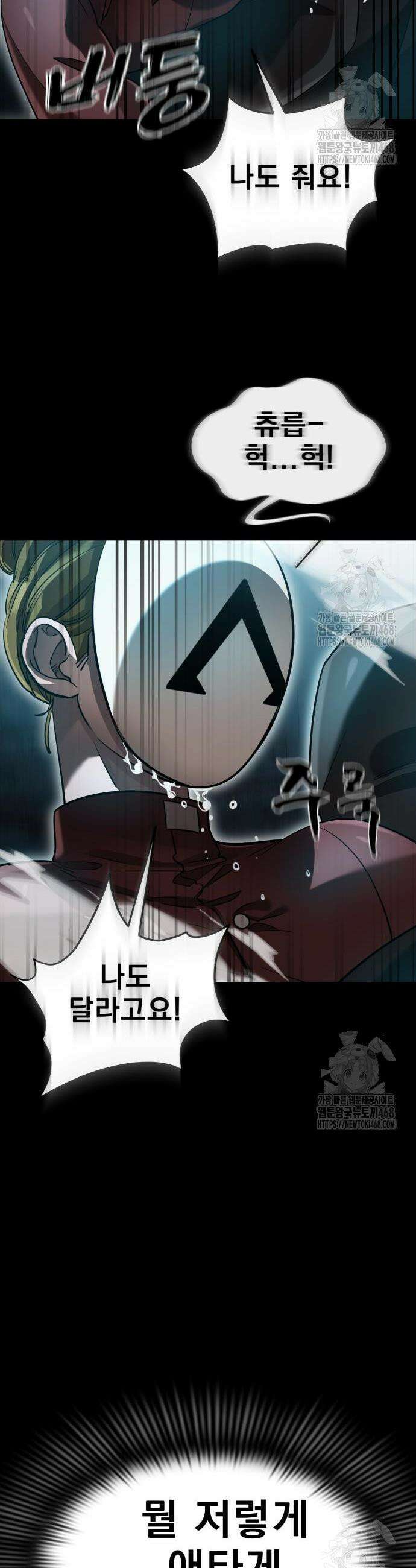 염라강림 81화 10