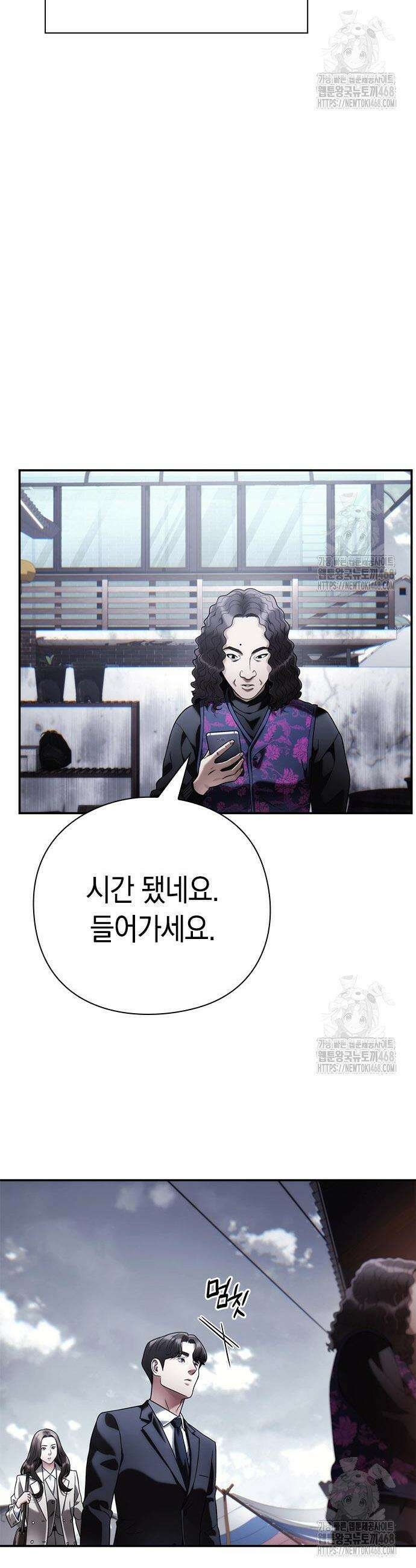운명을 보는 회사원 119화 7