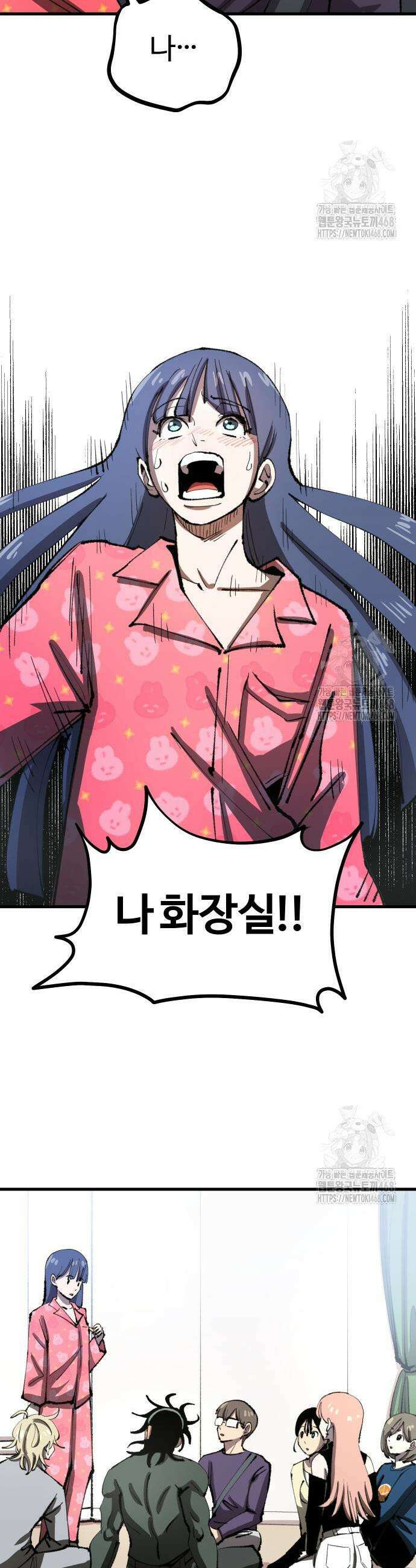 별과 사슬이 뜨는 섬 11화 3