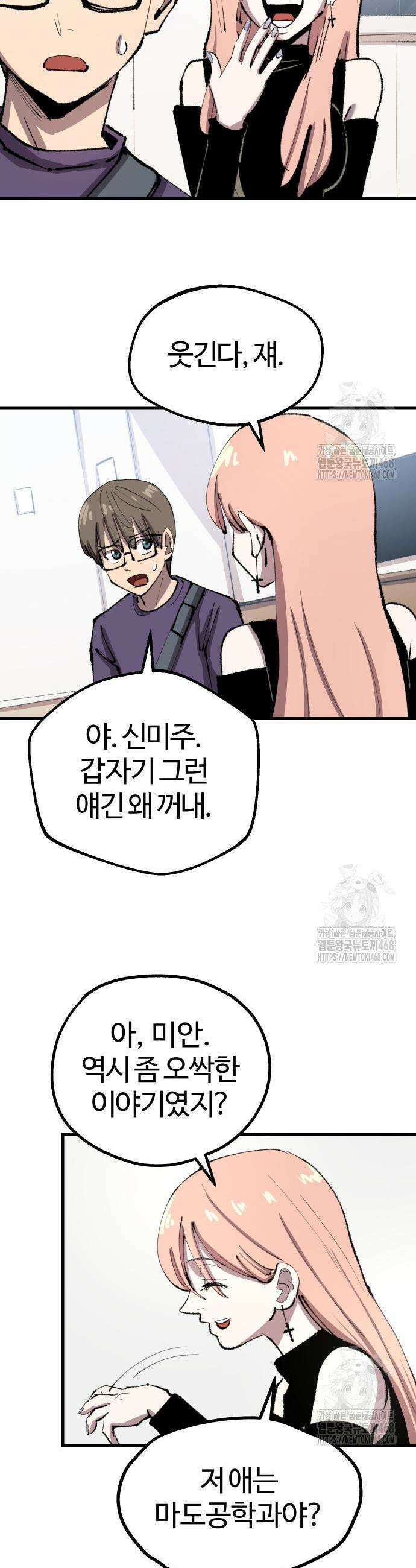 별과 사슬이 뜨는 섬 11화 5