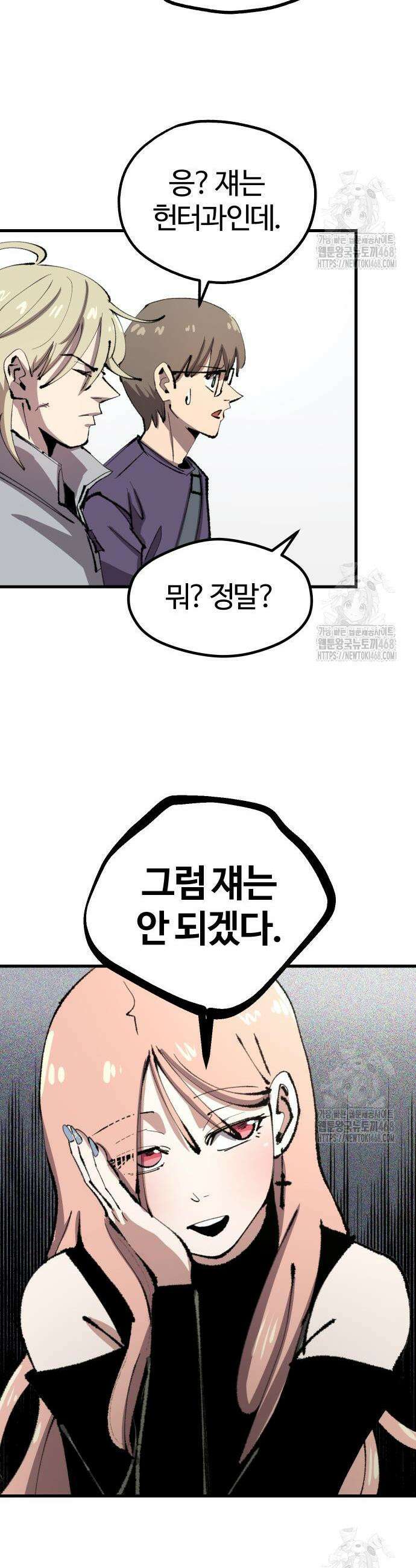 별과 사슬이 뜨는 섬 11화 6