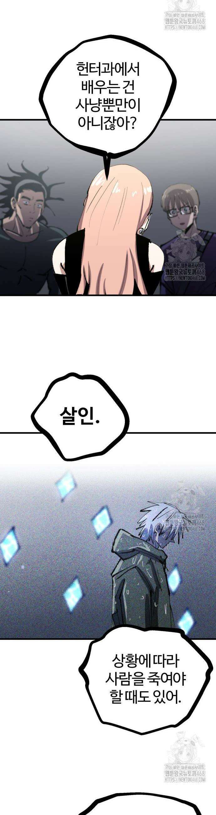 별과 사슬이 뜨는 섬 11화 7